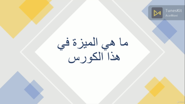 How to Create Animated Videos with Power point بالعربي – Screenshot 1