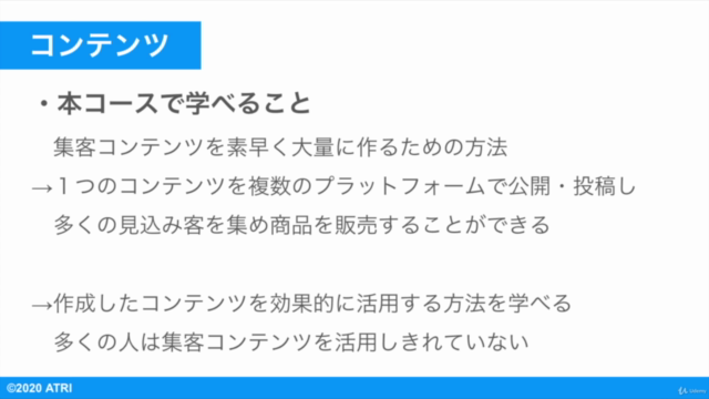 集客コンテンツを短期間で簡単に作成!記事・動画・音声を組み合わせて効率的にオウンドメディアを複数構築しよう【初心者向け】 – Screenshot 1