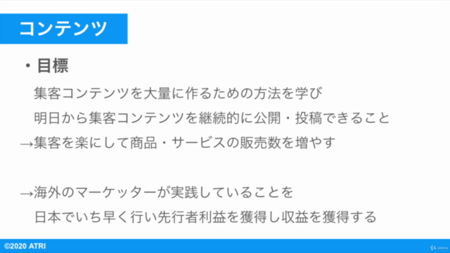 集客コンテンツを短期間で簡単に作成!記事・動画・音声を組み合わせて効率的にオウンドメディアを複数構築しよう【初心者向け】 – Screenshot 4