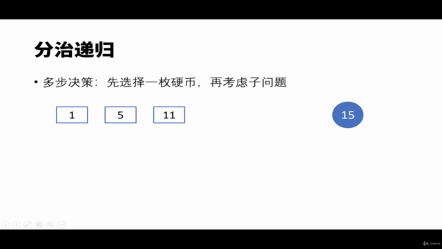算法设计与分析 – Screenshot 2