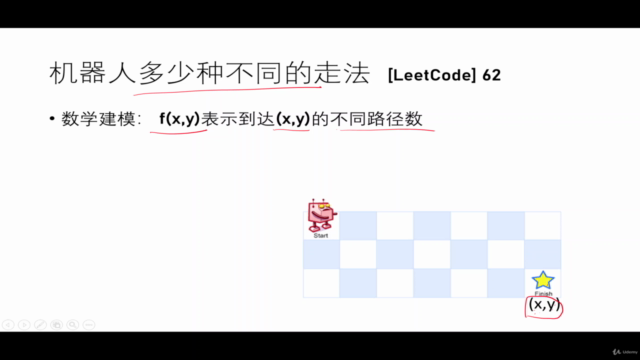 算法设计与分析 – Screenshot 3
