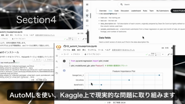【AutoML】自動化された機械学習を学ぼう! 【PyCaret / Google Colab / Kaggle】 – Screenshot 4