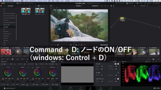 DaVinci Resolve トラブル解決Q&A大全 / ダヴィンチリゾルブ応用編 – Screenshot 3