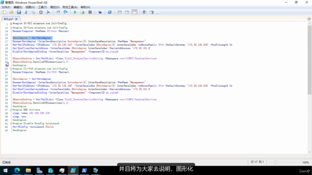 安装和配置 Windows Server 2022 - Screenshot_03