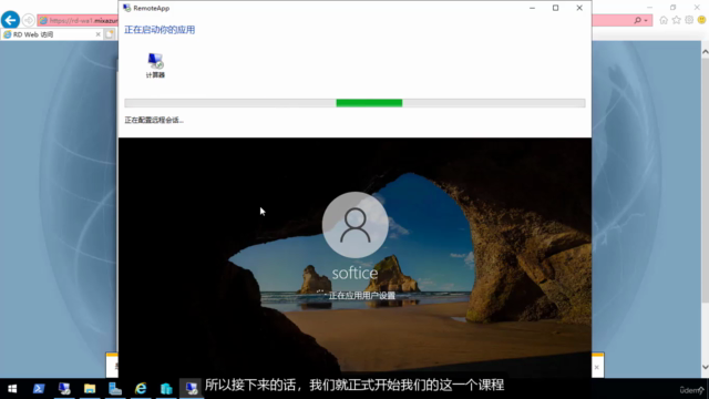 安装和配置 Windows Server 2022 远程桌面服务 - Screenshot_04