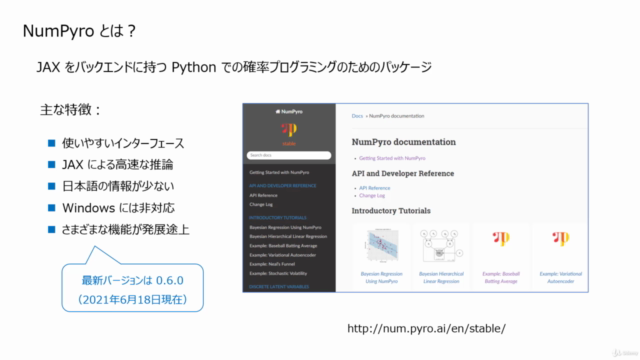 NumPyro で学ぶ ベイズ統計モデリング 【基礎編】 – Screenshot 1