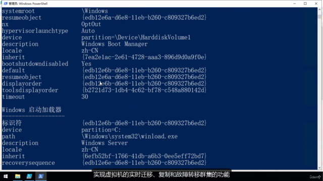安装和配置 Windows Server 2022 Hyper-V - Screenshot_03