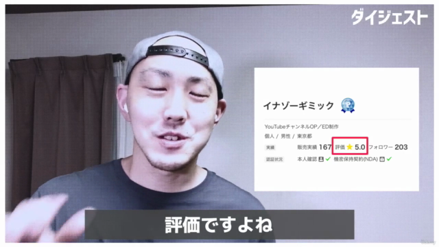＜ココナラPRO認定出品者が徹底解説＞ココナラ初心者が継続的に案件を獲得するまでのロードマップ＜目指せフリーランス＞ – Screenshot 3