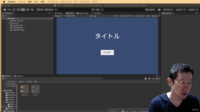 Unity2Dゲーム開発入門:Unityインストラクターが教えるツムツム風カジュアルパズルゲームを作成する方法 – Screenshot 1
