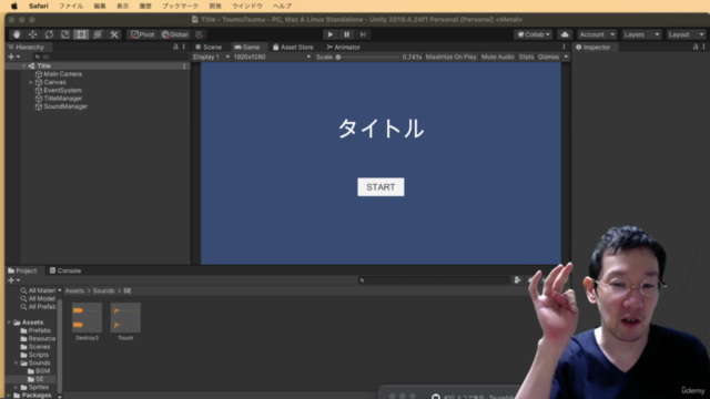 Unity2Dゲーム開発入門:Unityインストラクターが教えるツムツム風カジュアルパズルゲームを作成する方法 – Screenshot 2