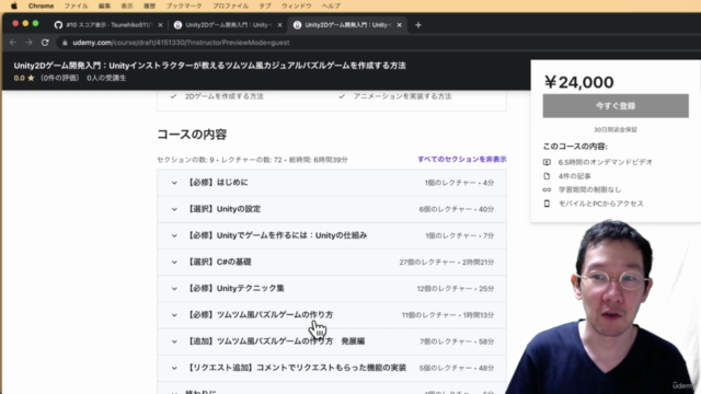 Unity2Dゲーム開発入門:Unityインストラクターが教えるツムツム風カジュアルパズルゲームを作成する方法 – Screenshot 3