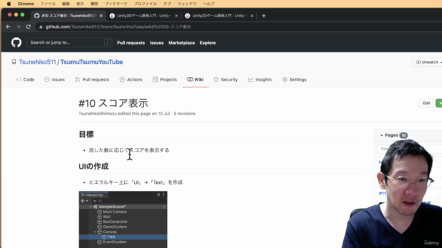 Unity2Dゲーム開発入門:Unityインストラクターが教えるツムツム風カジュアルパズルゲームを作成する方法 – Screenshot 4
