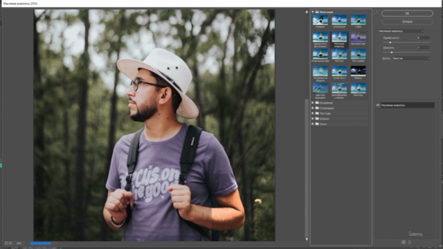 Adobe Photoshop - с Нуля до Профи – Screenshot 3