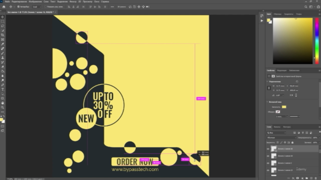 Adobe Photoshop - с Нуля до Профи – Screenshot 4