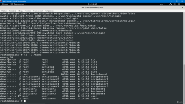 Практическое введение в Linux – Screenshot 4