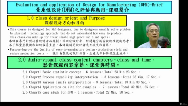 量產性設計( DFM)之評估與應用 - Evaluation and application of DFM – Screenshot 2