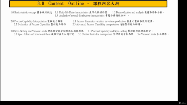 量產性設計( DFM)之評估與應用 - Evaluation and application of DFM – Screenshot 3