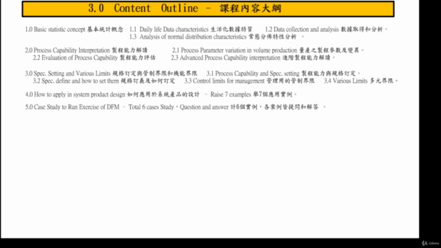 量產性設計( DFM)之評估與應用 - Evaluation and application of DFM – Screenshot 4