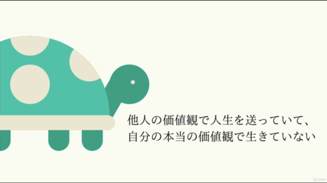 自分の本当の価値観を見つけパフォーマンスを上げる方法 – Screenshot 1