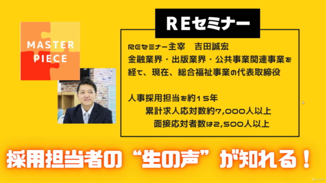 “今から準備万端”不安で自信が持てない「就職」「転職」活動で”履歴書”と”面接”を攻略して成功に導かせる方法 – Screenshot 1