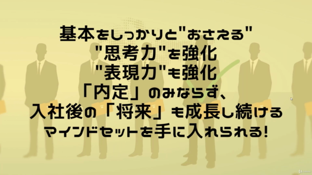 “今から準備万端”不安で自信が持てない「就職」「転職」活動で”履歴書”と”面接”を攻略して成功に導かせる方法 – Screenshot 2