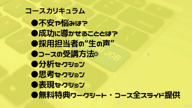 “今から準備万端”不安で自信が持てない「就職」「転職」活動で”履歴書”と”面接”を攻略して成功に導かせる方法 – Screenshot 4