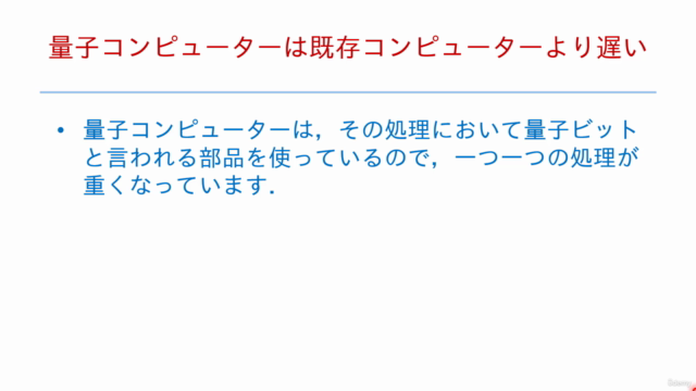 【量子数学】量子コンピューティングの基礎数学 – Screenshot 3