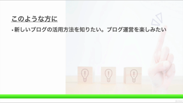 あなたのブログがストーリーテリングで生まれ変わる – Screenshot 1