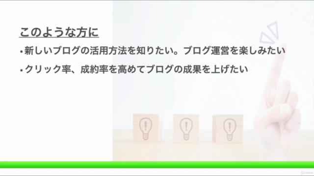 あなたのブログがストーリーテリングで生まれ変わる – Screenshot 2