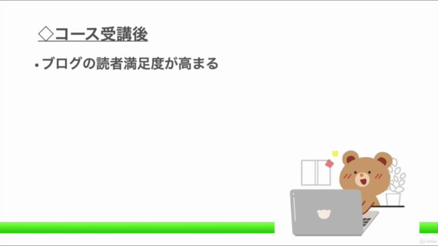 あなたのブログがストーリーテリングで生まれ変わる – Screenshot 4