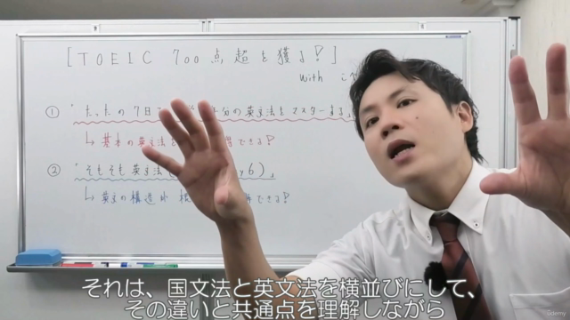 ゼロからわかる英文法【Day2】「そもそも文型って何なの?」 – Screenshot 3