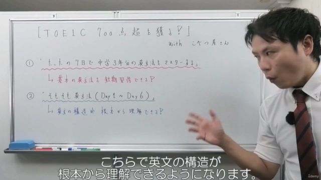 ゼロからわかる英文法【Day2】「そもそも文型って何なの?」 – Screenshot 4