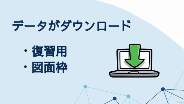 【２時間でできる】AutoCAD 新最短講座１０ステップ～初心者が最短時間で機械製図を書くためのコツを習得する入門講座 – Screenshot 2