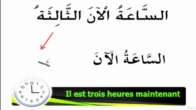 Une nouvelle façon de lire la plupart des mots arabes rapide – Screenshot 4