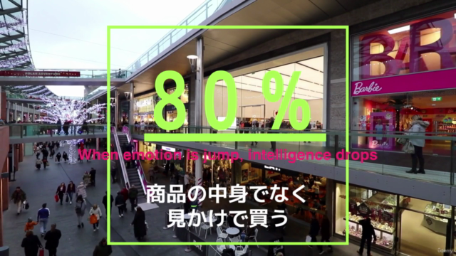 【選びたくなる】ブランディングのためのマーケティング心理学【購買心理編】 – Screenshot 1