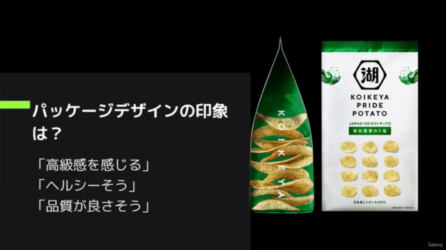 【選びたくなる】ブランディングのためのマーケティング心理学【購買心理編】 – Screenshot 4
