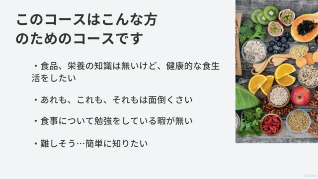 健康に絶対必要な、意識すべき食材 – Screenshot 2