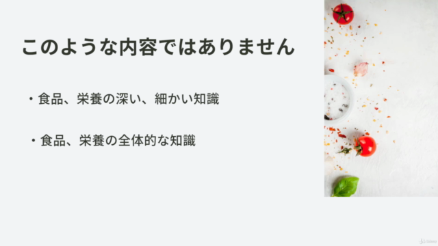 健康に絶対必要な、意識すべき食材 – Screenshot 3