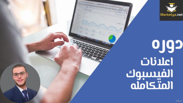 Facebook Ads احتراف إعلانات الفيسبوك – Screenshot 1