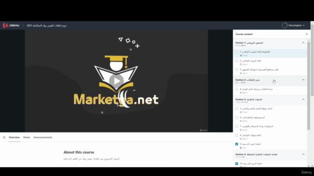 Facebook Ads احتراف إعلانات الفيسبوك – Screenshot 2