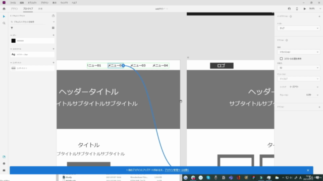 【2021年最新】ディレクター/未経験デザイナー必見!XDで爆速神ワイヤーを作る講座/最新デザインツールの基礎を完全習得 – Screenshot 2