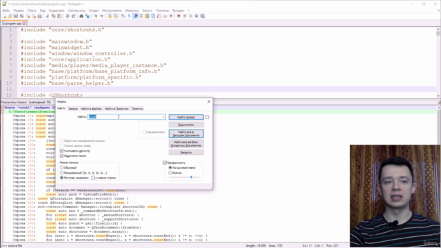 Регулярные выражения на примере C++ – Screenshot 2
