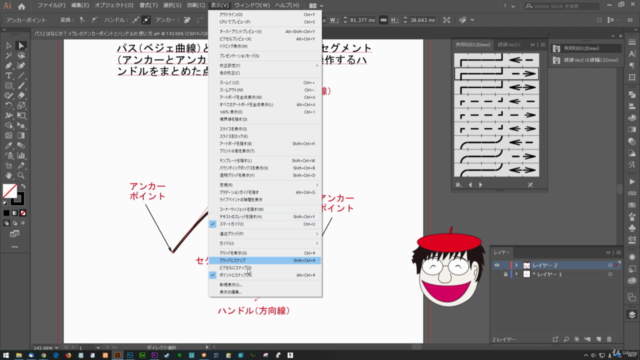 【無料】Adobe Illustrator(イラストレーター)初心者用!イラレ使い方講座 – Screenshot 2