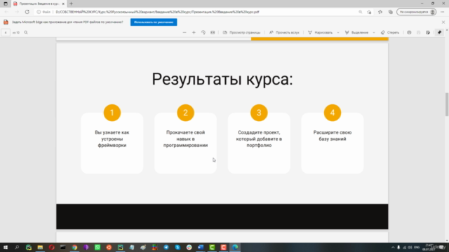 Создаем фреймворк – упрощенный аналог Python Django – Screenshot 3