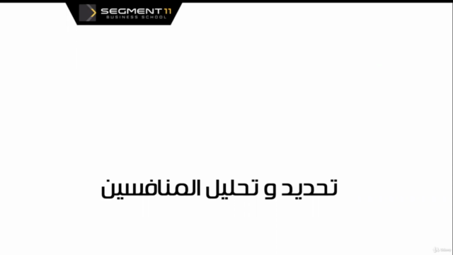Facebook Ads Course 2022 + Marketing Essentials in Arabic – Screenshot 1