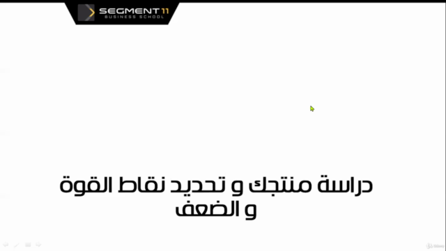 Facebook Ads Course 2022 + Marketing Essentials in Arabic – Screenshot 2