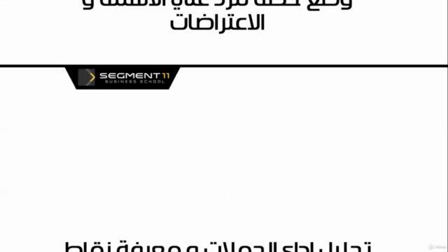Facebook Ads Course 2022 + Marketing Essentials in Arabic – Screenshot 4