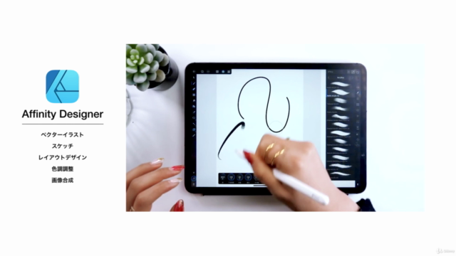 「Affinity Designer」でプロ並みの年賀状を作る!初心者でもカンタン・オシャレなイラストを描く方法 – Screenshot 2