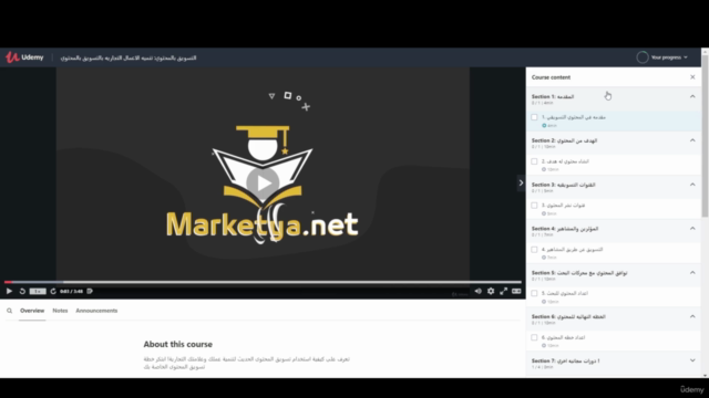 Content Marketing استراتيجية التسويق بالمحتوى – Screenshot 3