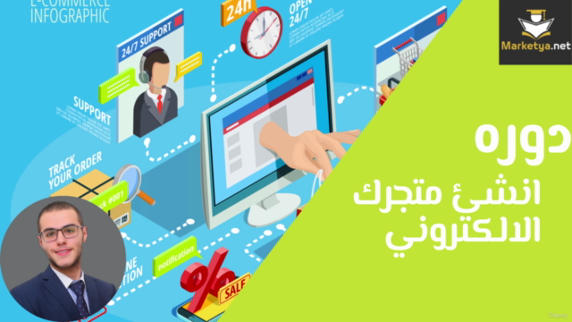 Ecommerce Website [Arabic] | تصميم وبناء المتاجر الإلكترونية - Screenshot_01